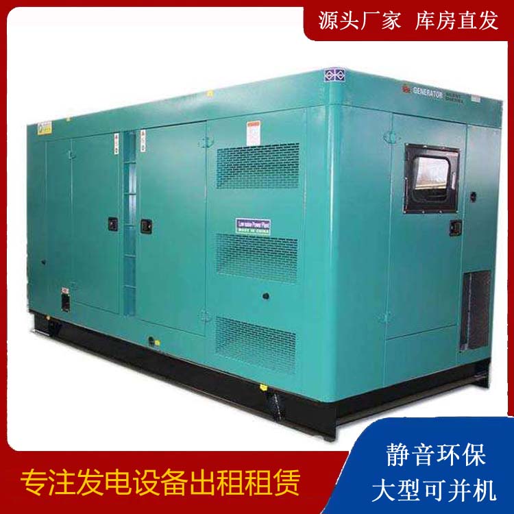 宁乡出租发电机康明斯发电机要讲究正确的操作步骤