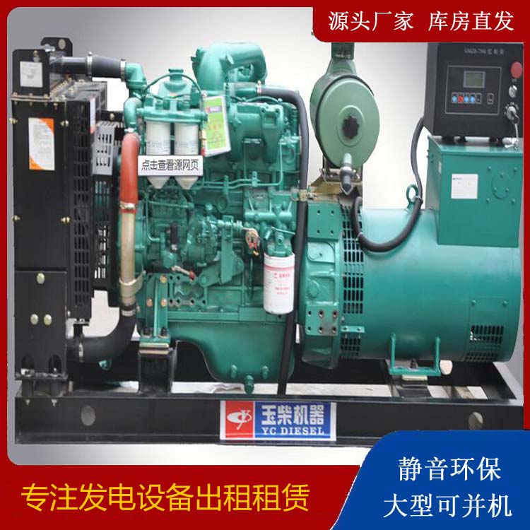 宁乡出租发电机 柴油发电机组安全使用注意事项